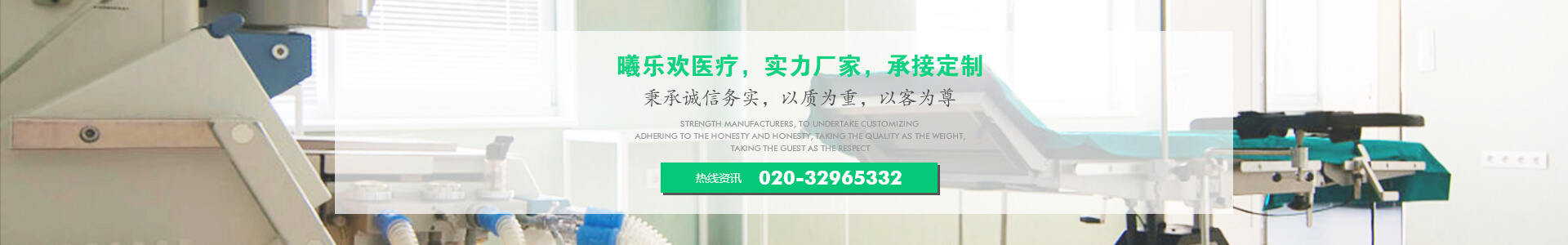 廣州市曦樂歡醫(yī)療器械有限公司提供醫(yī)療器械設計、定制、oem代理加盟、售后一站式服務！